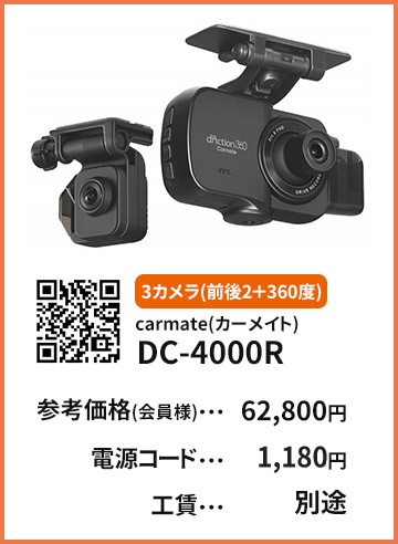 dc4000r
