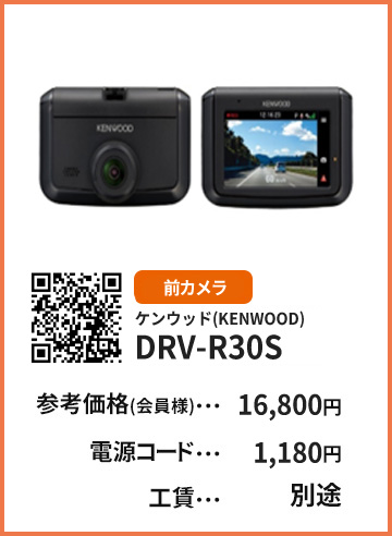 drvr30s