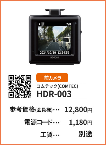 hdr003