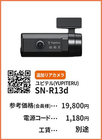 snr13d