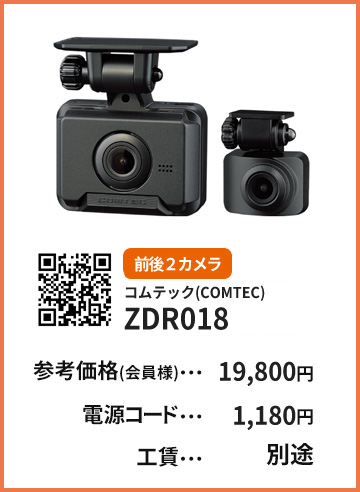 zdr018