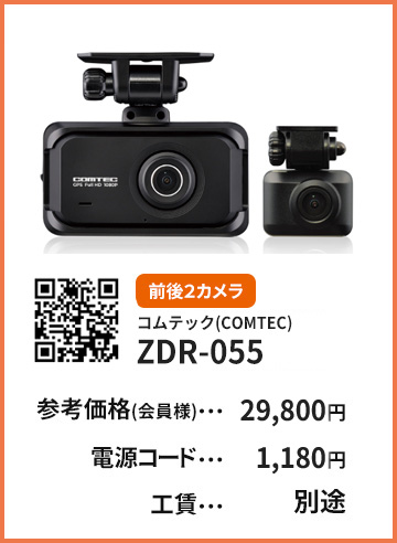 zdr055