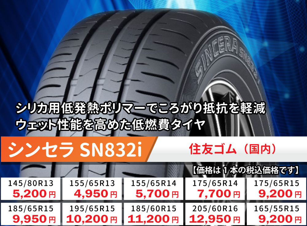 シンセラ(FALKEN)