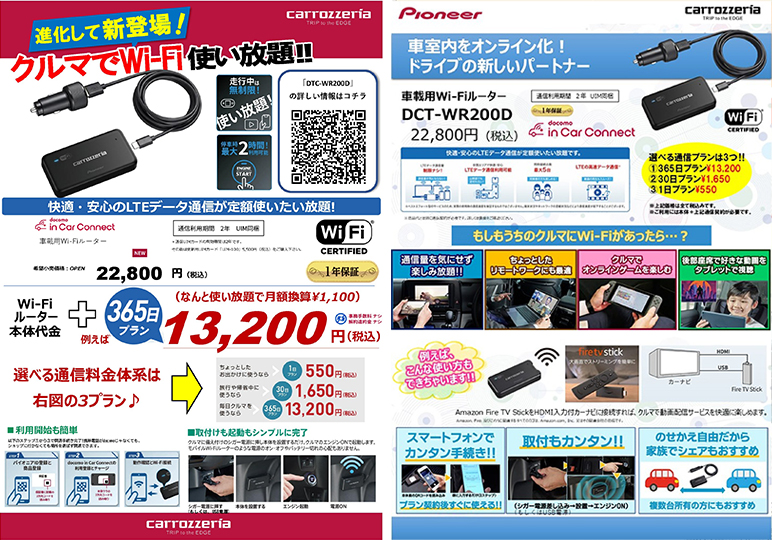 Wifiルーターのおすすめ商品